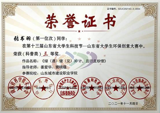 微信图片_20211206133214